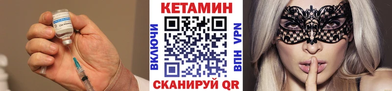 КЕТАМИН VHQ  Купить закладки  Медногорск 