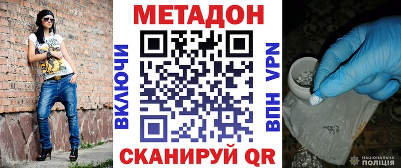 Купить где  Медногорск  Метадон methadone 